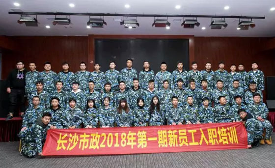 新生培訓(xùn) | 以心迎新，協(xié)同共進(jìn)！