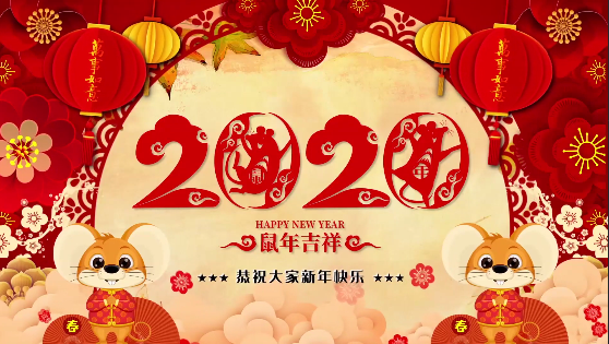 長(zhǎng)沙市政祝大家鼠年大,給大家拜年了！