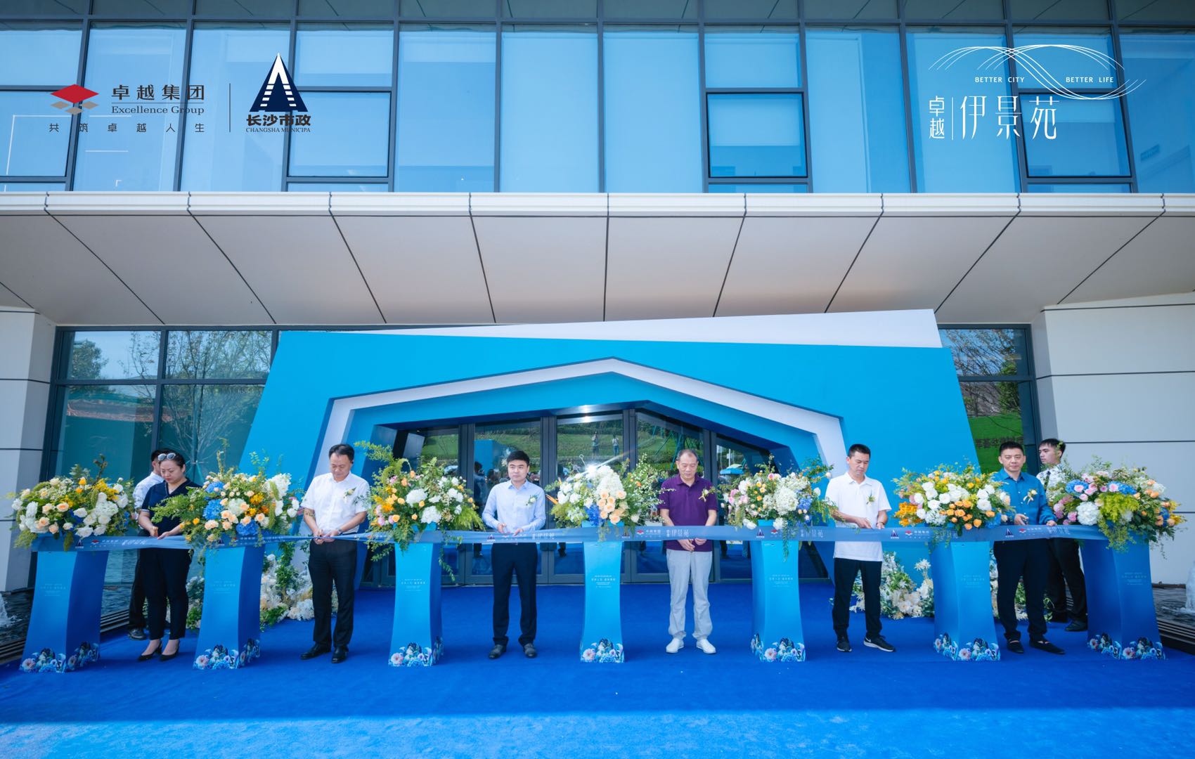 六十年，再起航！『卓越·伊景苑』藝術(shù)美學(xué)營(yíng)銷中心璀璨綻放