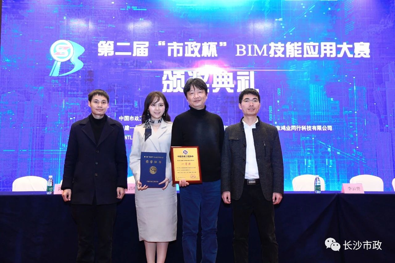 2021，開年見(jiàn)喜！公司榮獲“市政杯”BIM大賽一等獎(jiǎng)！