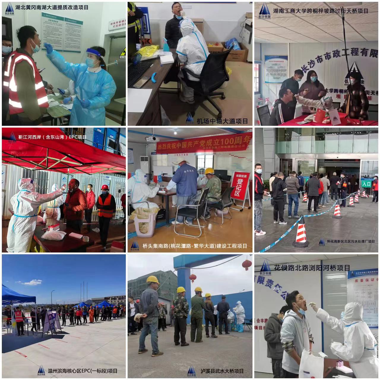 疫情防控，我們在行動(dòng)！