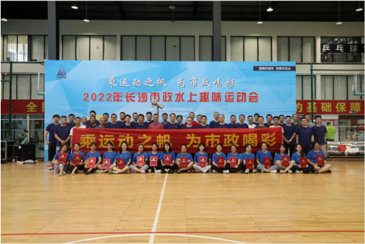 市政團建 | 乘運動之帆，為市政喝彩！